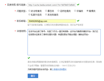 黑帽SEO 网站优化 网站降权 网站被K